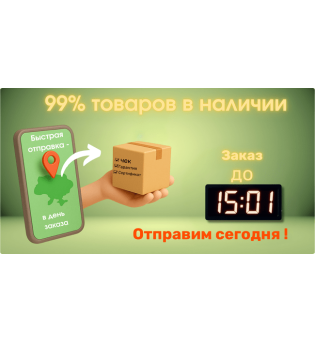 Баннер на главной 3