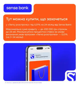 Легкая рассрочка sensebank