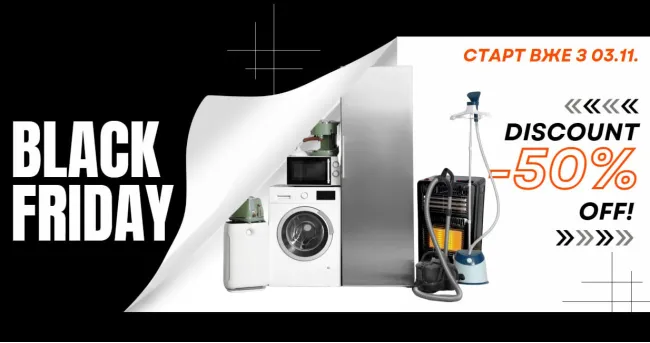 Черная Пятница