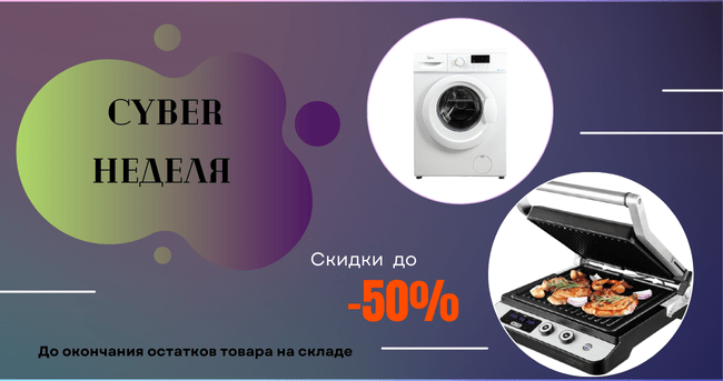 Черная Пятница