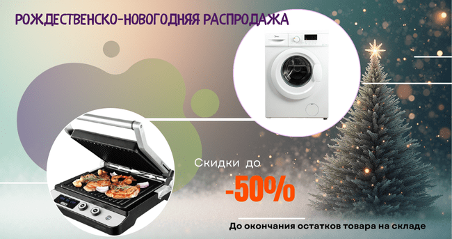 Черная Пятница