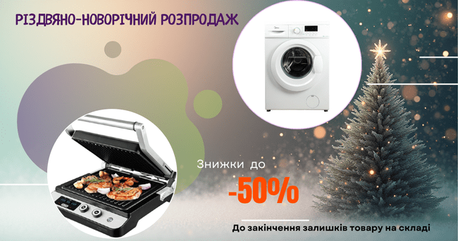 Чорна П'ятниця