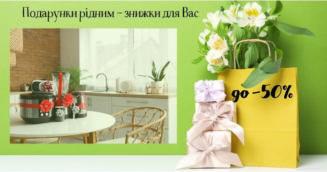 Весняний розпродаж