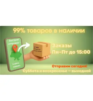 График работы