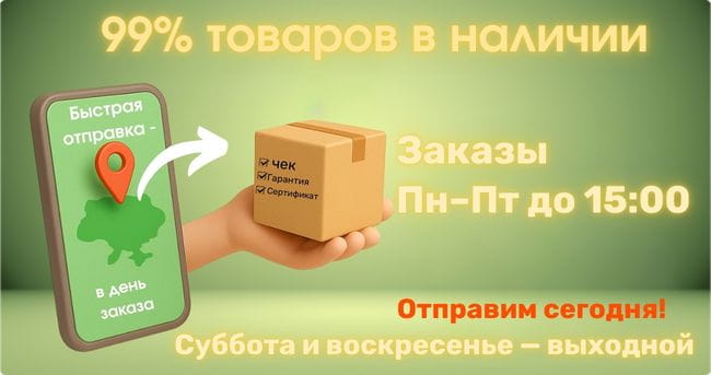 График работы