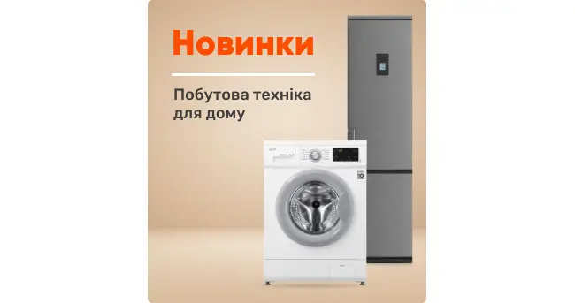 Баннер на главной 4