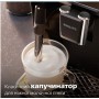 Кофемашина автоматическая Philips EP1224/00 - фото № 3 Кофемашина автоматическая Philips EP1224/00 - фото № 3