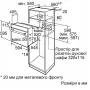 Духовка электрическая Bosch HBF011BA1T - фото № 6