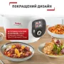 Мультиварка-скороварка с керамической чашей 6л Tefal COOK4ME+ CY851130 - фото № 7