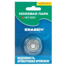 Ножева пара Харьков НП Х-51У