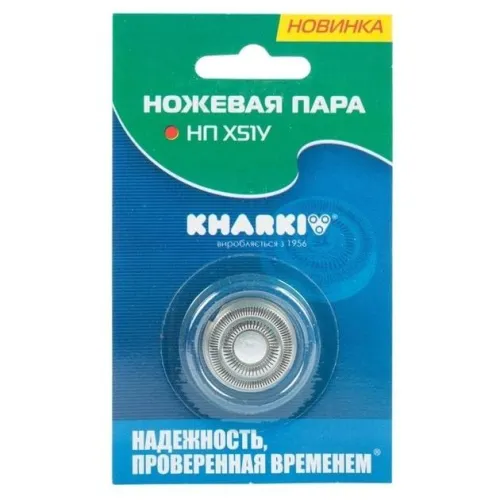 Ножева пара Харьков НП Х-51У Ножева пара Харьков НП Х-51У