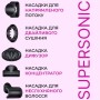 Фен-стайлер для волос PH770P Supersonic Premium Magic Hair - фото № 2 Фен-стайлер для волос PH770P Supersonic Premium Magic Hair - фото № 2