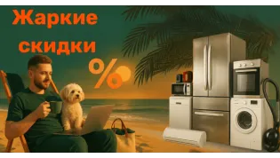 Распродажа