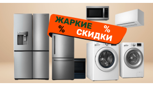 Распродажа