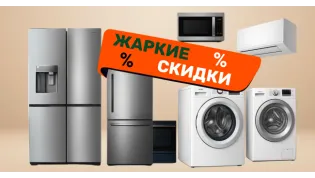 Распродажа