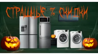 Распродажа