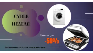 Распродажа