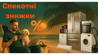 Розпродаж
