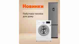 Новинки