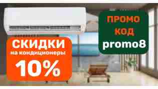 Кондиционеры