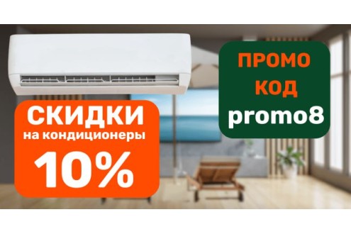 Кондиционеры